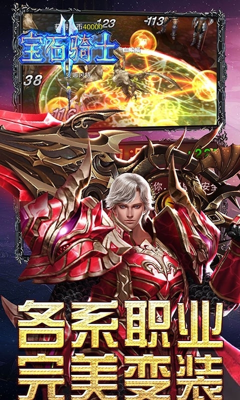 宝石骑士1