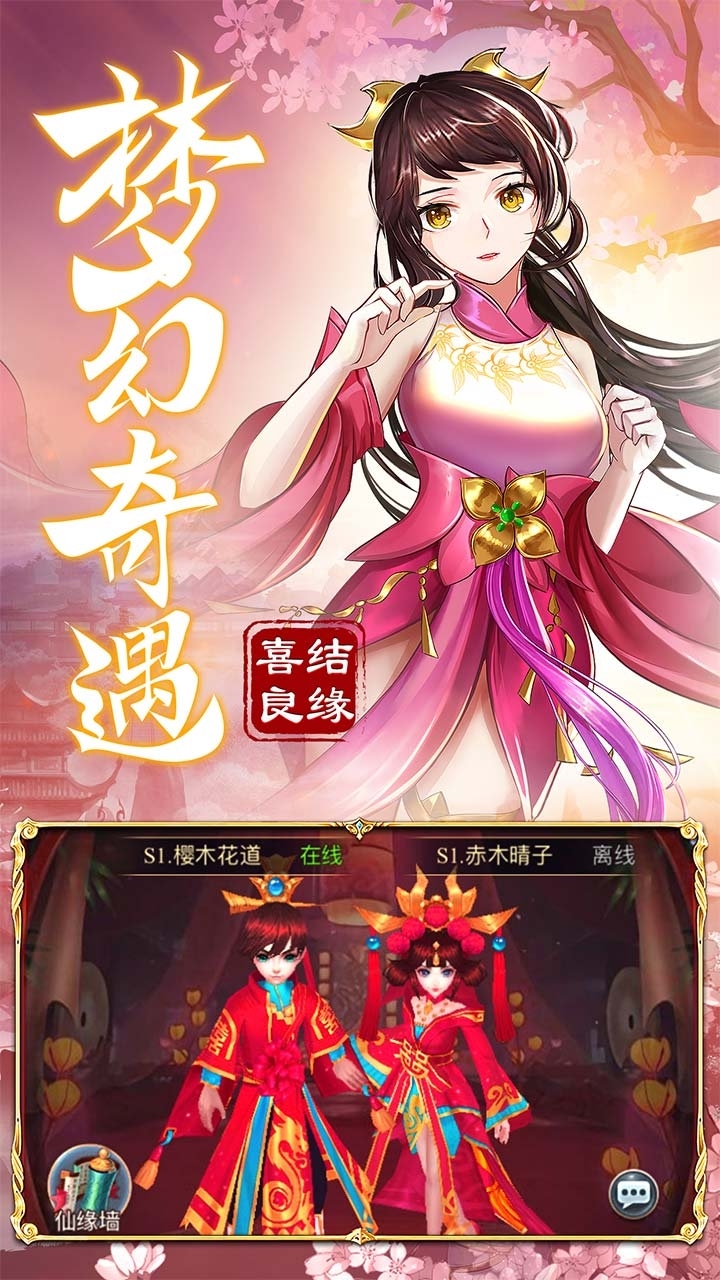 九州仙剑传（H5）3