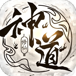 神道