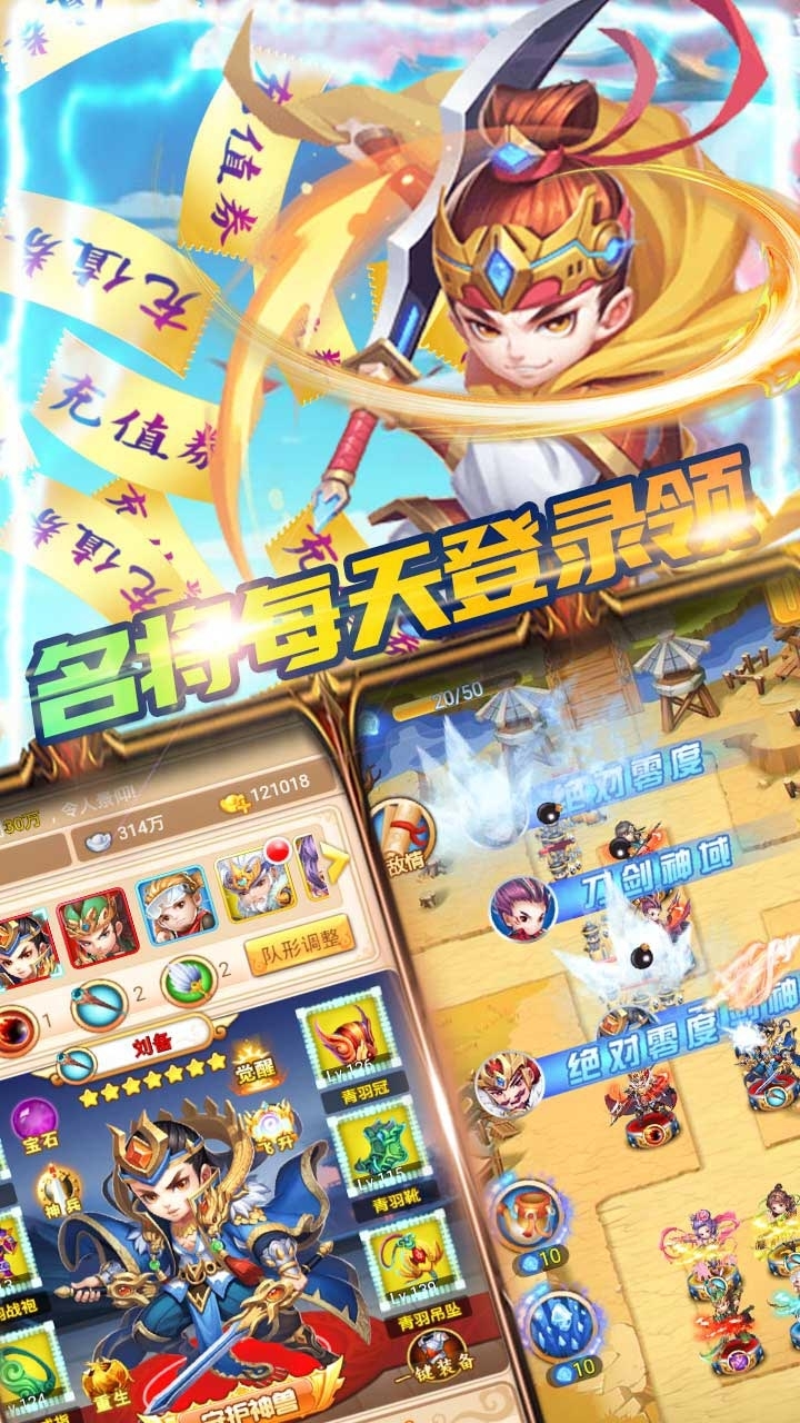 新三国BT（登录送红将）4