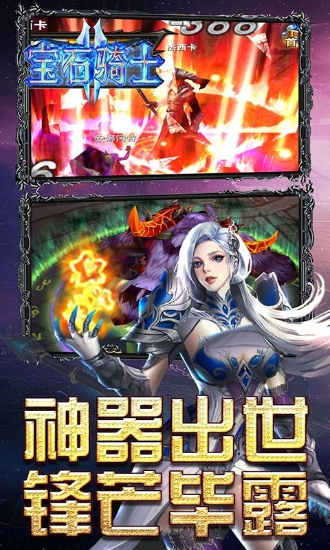 宝石骑士0
