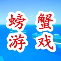 螃蟹游戏闯关模拟ios版