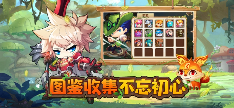 小小冒险家：勇者集结ios版4