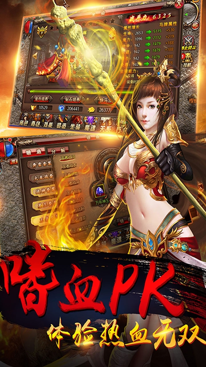 圣战传说（登陆送红包）-BT4