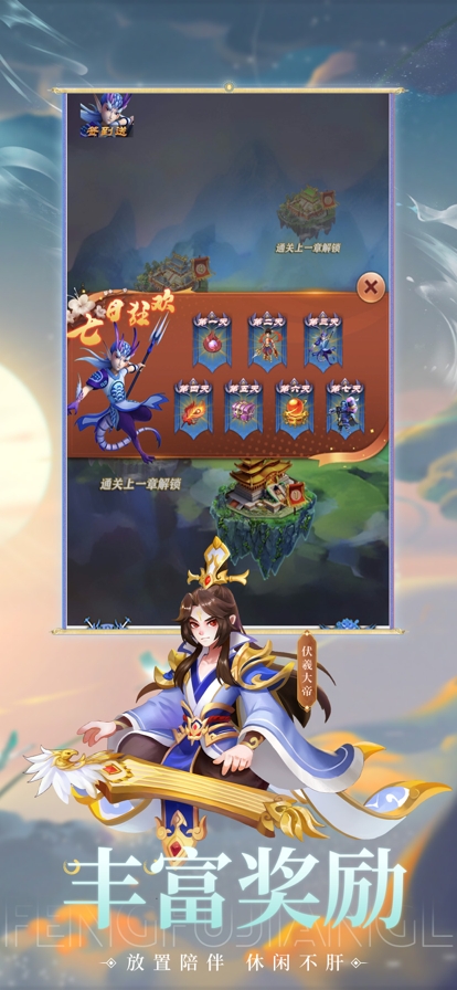 守卫联盟ios版4