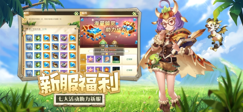龙骨纹章ios版3