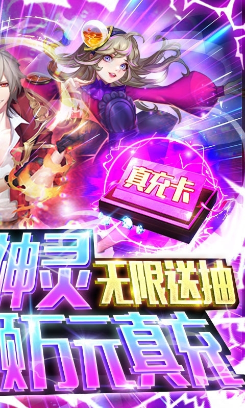 幻境觉醒（送UR10000真充）删档内测1