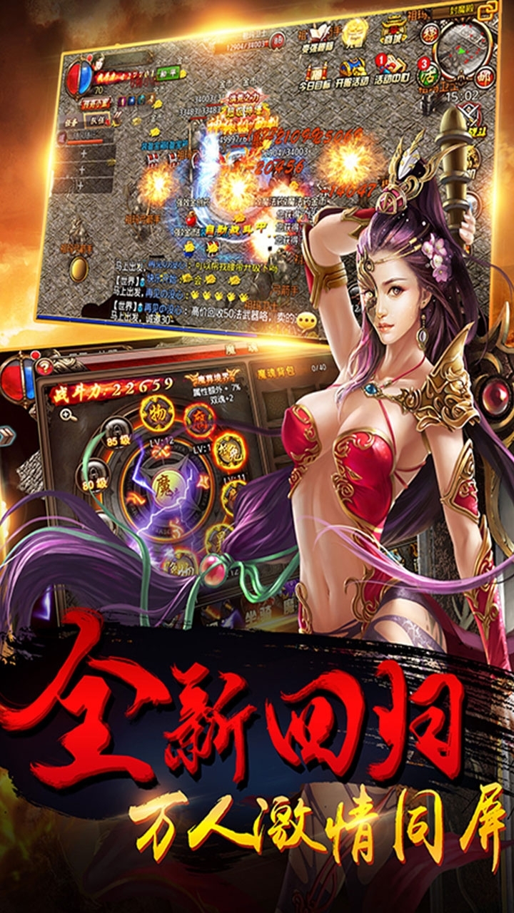 圣战传说（登陆送红包）-BT1
