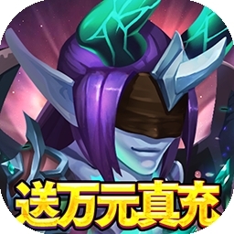 啪啪游侠BT（送万元真充）