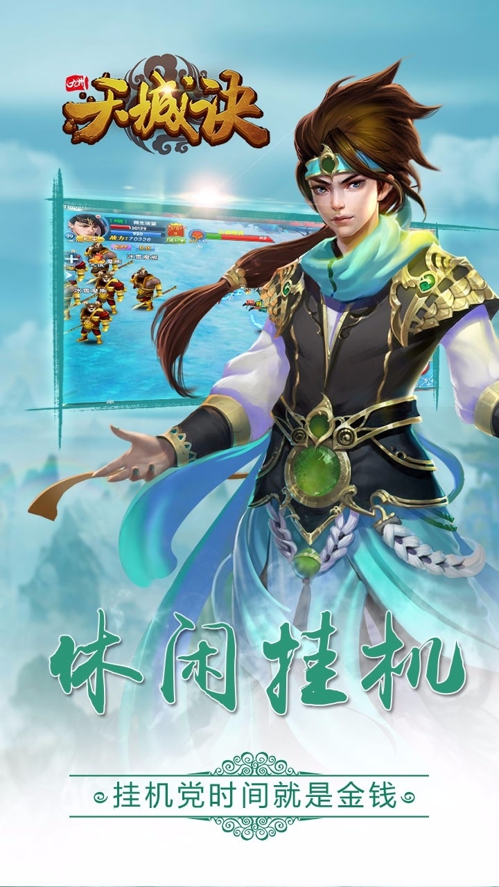 九州天城决2