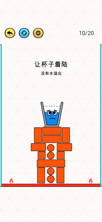 快乐水杯！ios版3