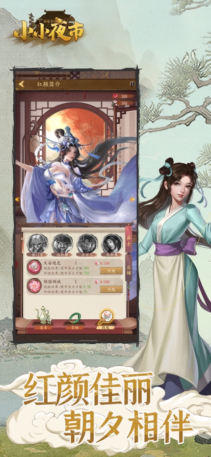 小小夜市ios版1