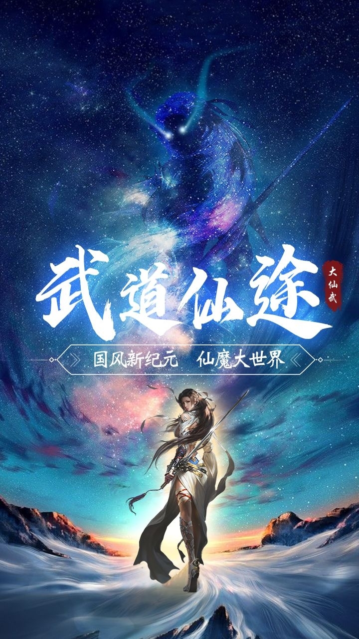 神将录0
