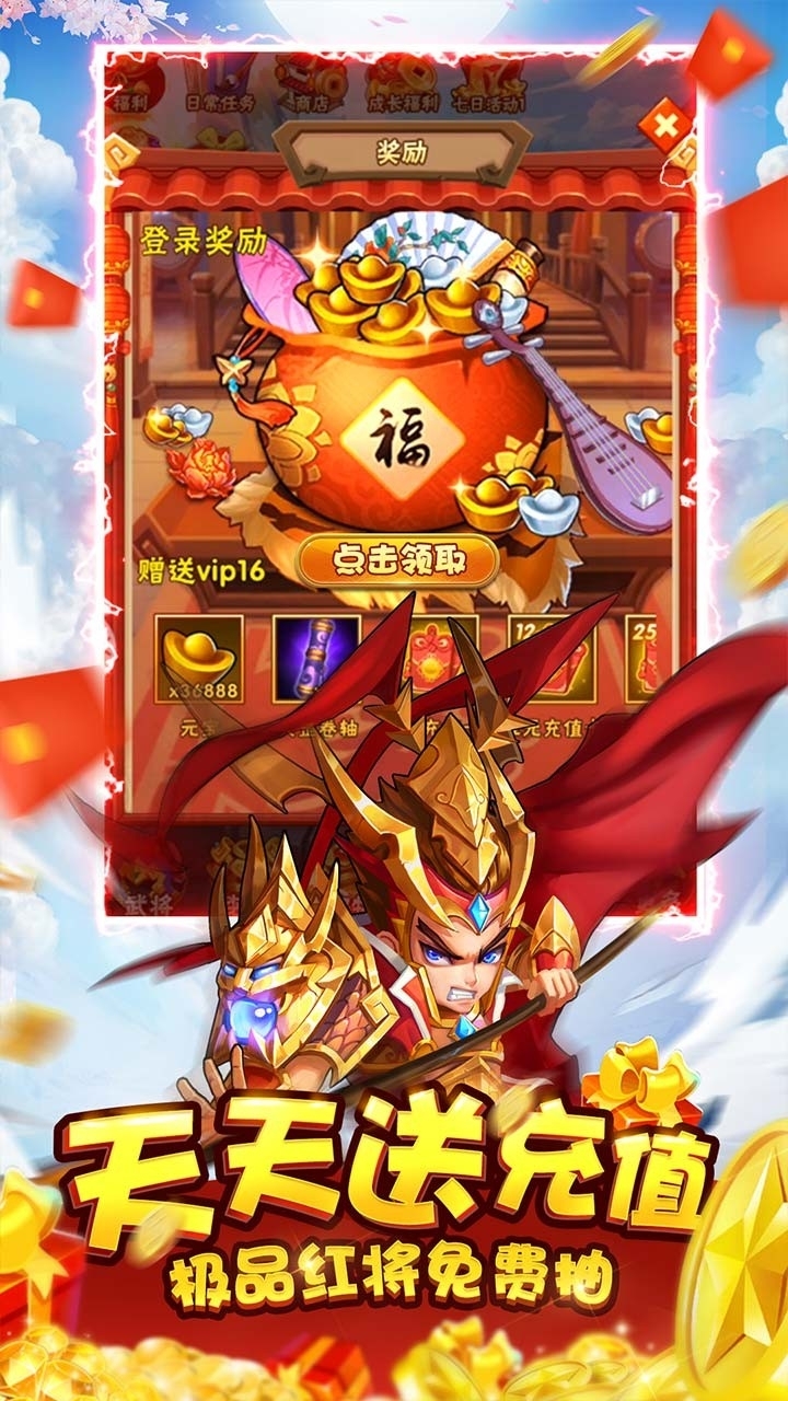 水浒乱斗BT（上线送满V）2