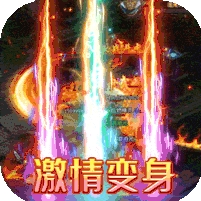龙之力量-美女与野兽