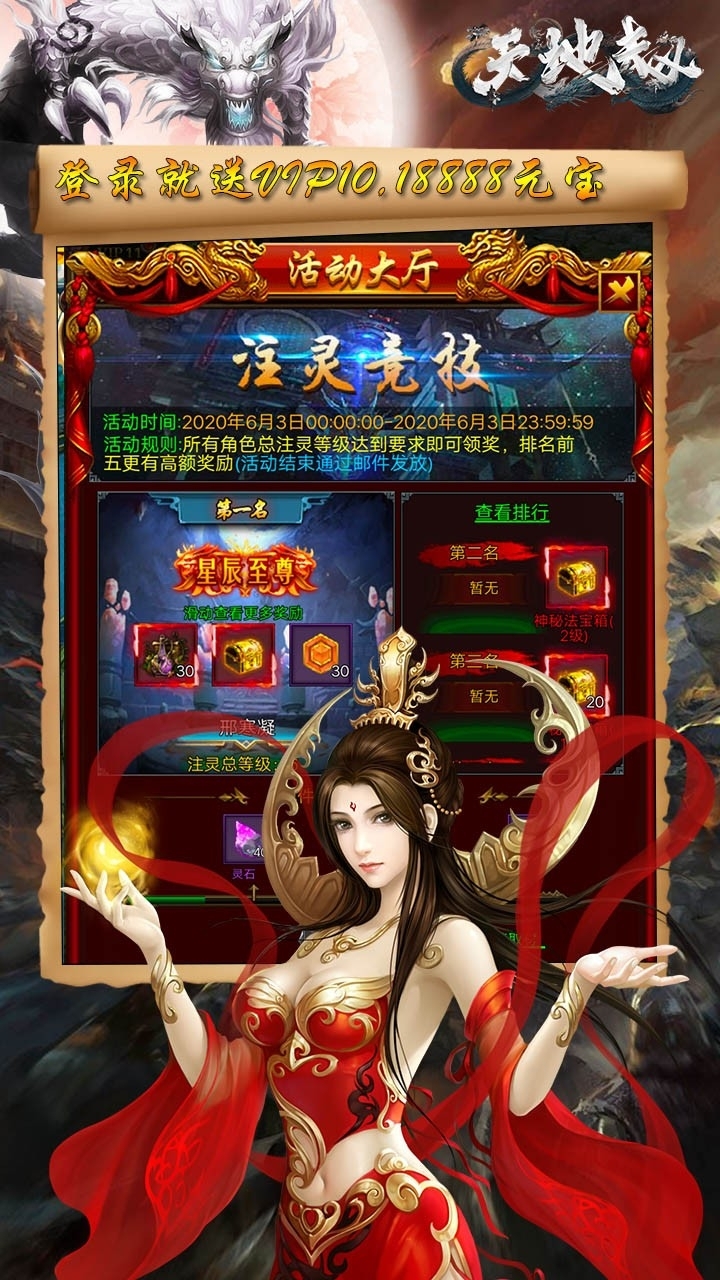 天地劫BT（高爆版）1