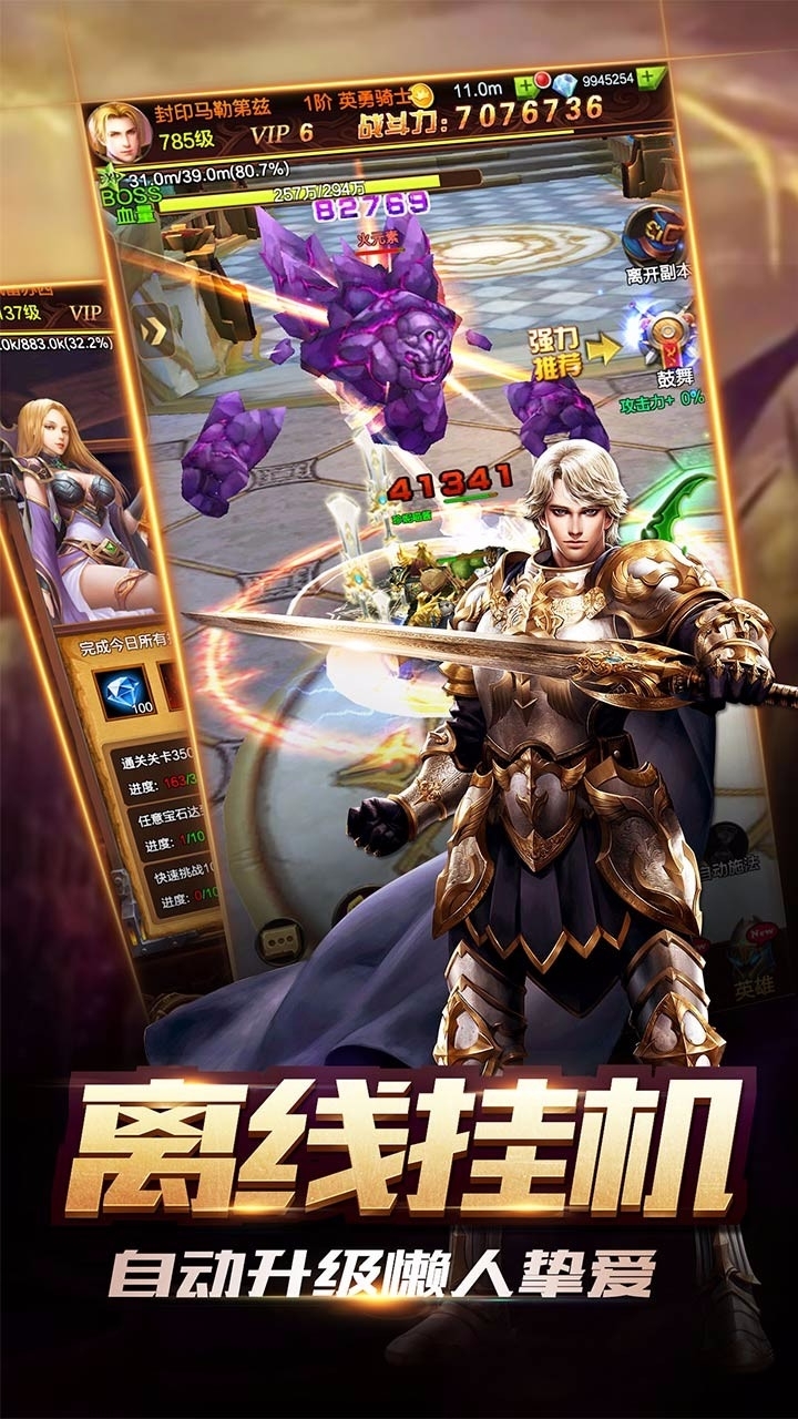 攻陷暴风城4