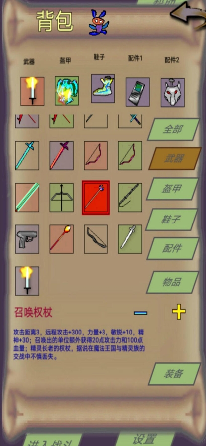 量子涌现ios版1