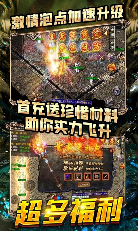 热血虎卫（高爆火龙）4