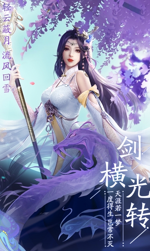 逍遥春秋3