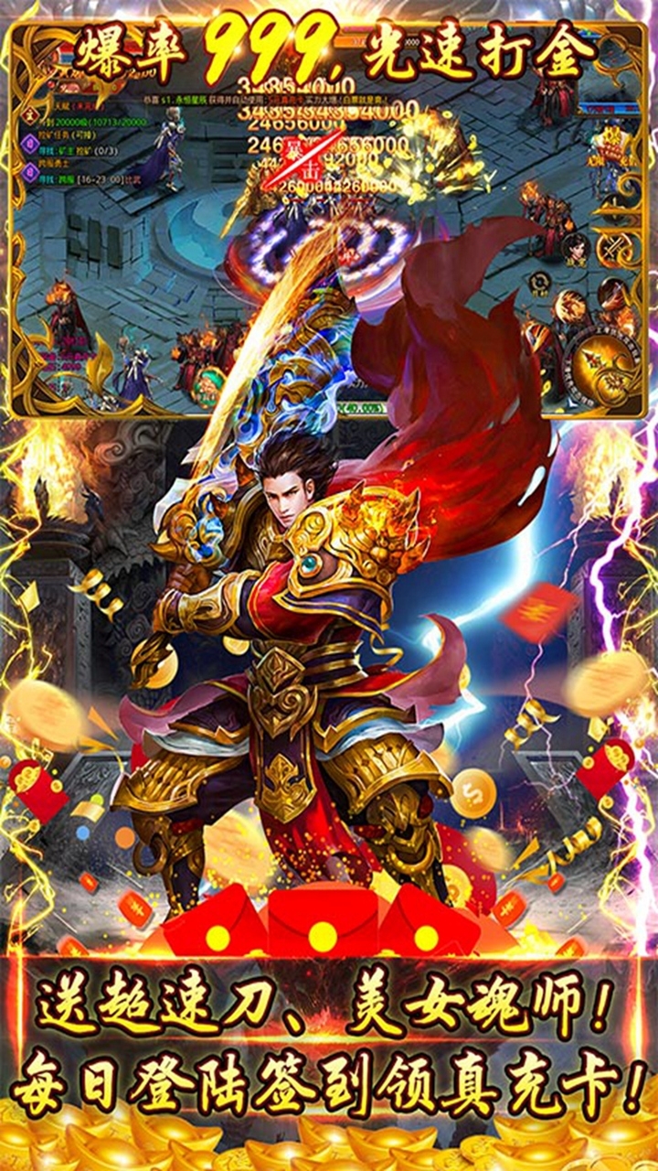 极武尊（无限抽10万真充）4