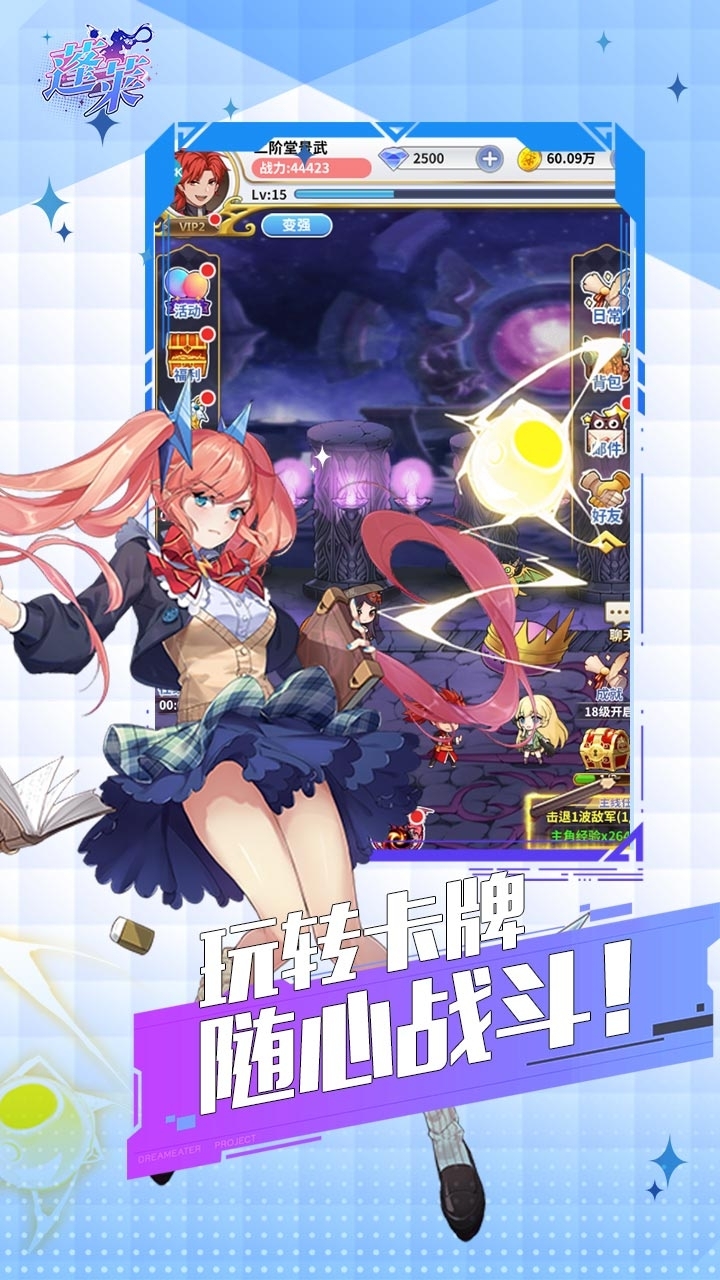 蓬莱（上线送VIP）4