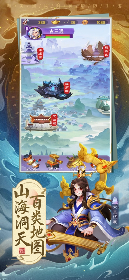 神兵塔塔ios版1