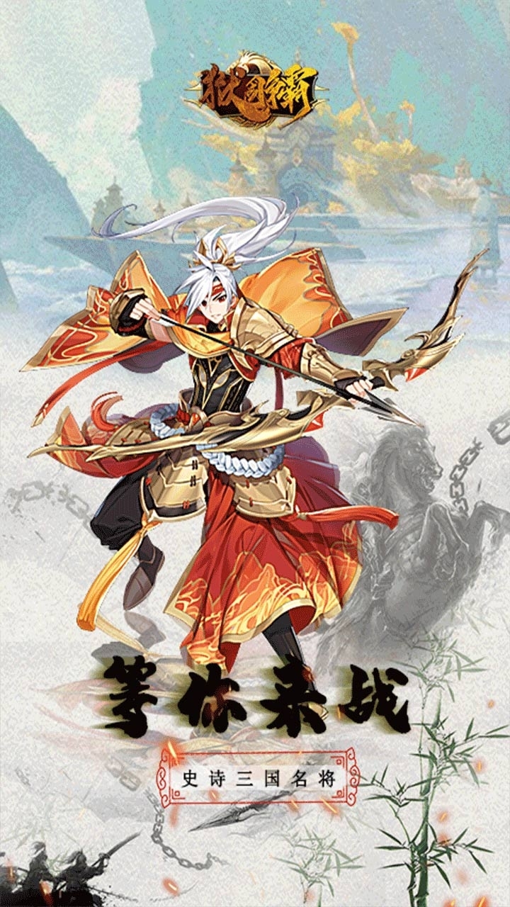 狱国争霸（送至尊GM）2
