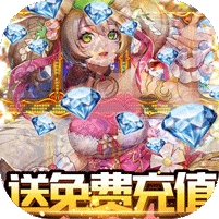 妖姬无双-充值免费点