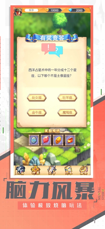 爬塔英雄ios版3