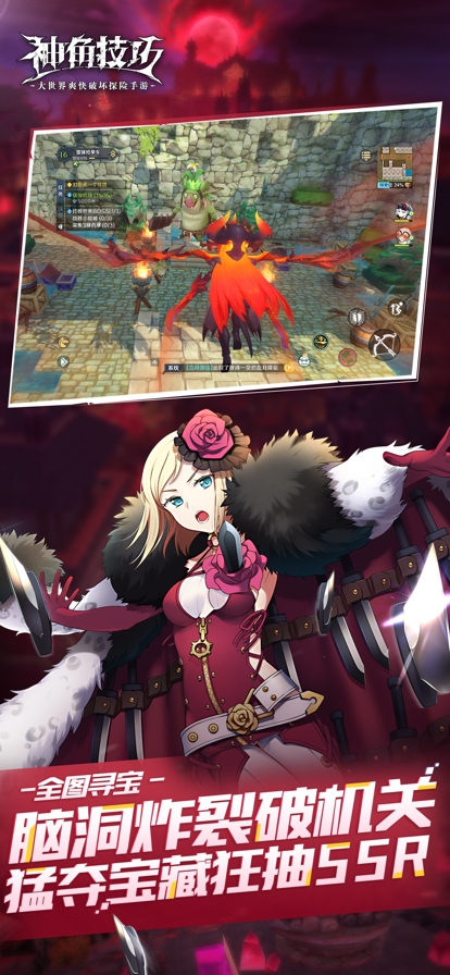 神角技巧ios版2