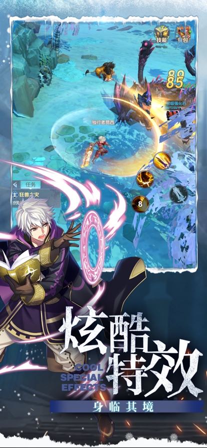 猎团战纪ios版2