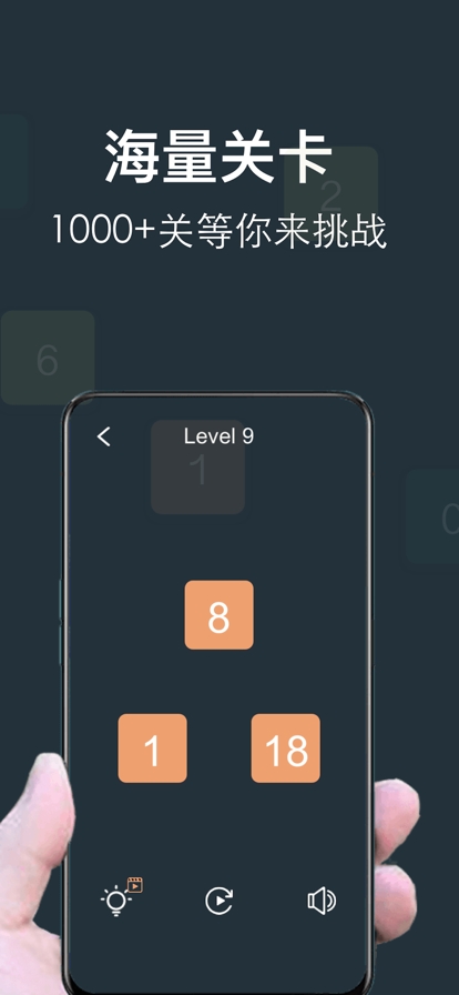 数字方块ios版4