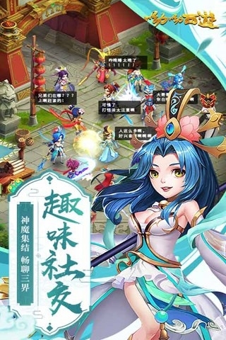 呦呦西游4