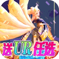 幻境觉醒-送UR10000真充（删档内测）