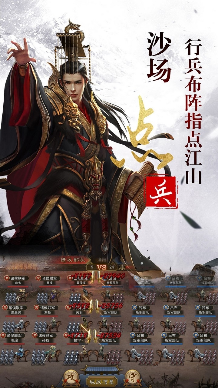 乱世争霸3