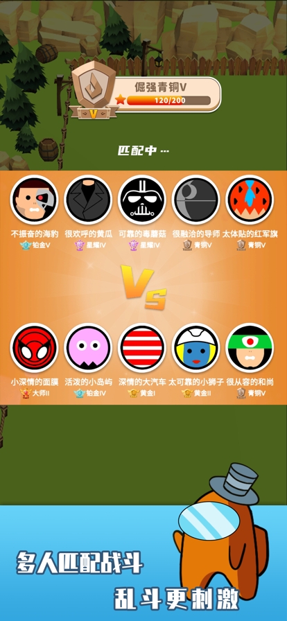 钩人乱斗ios版0
