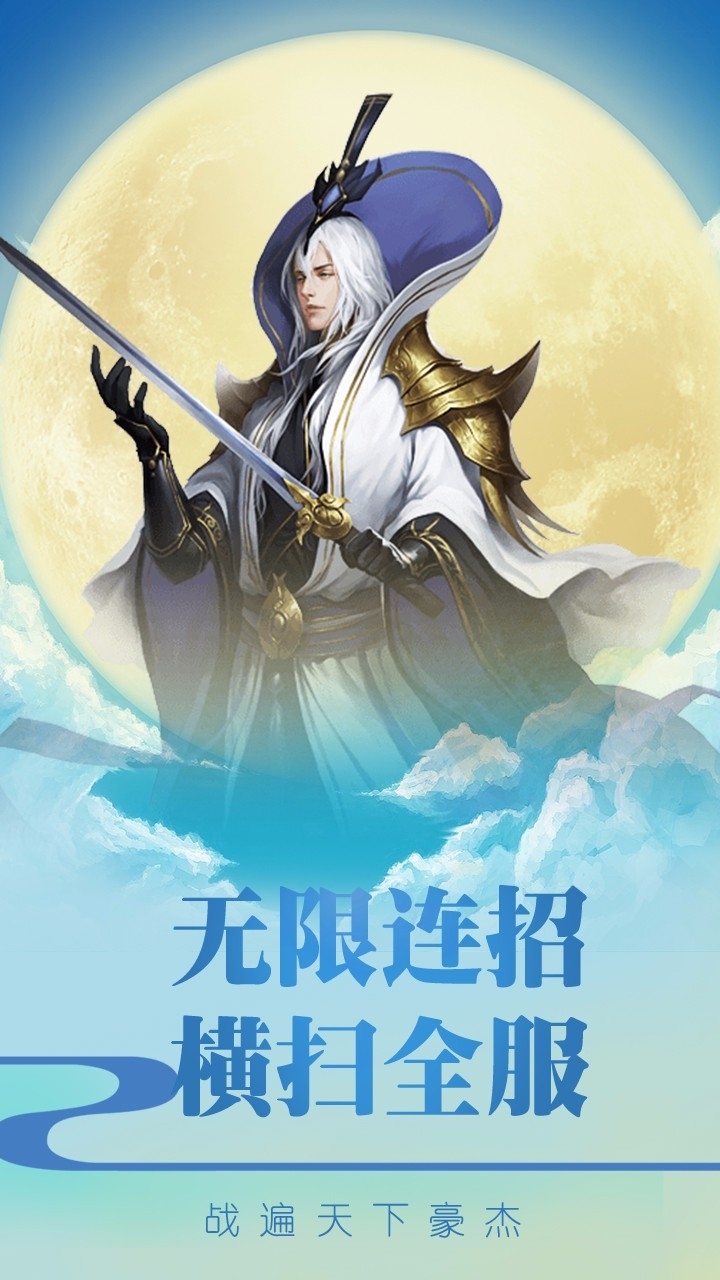 大圣战记BT4