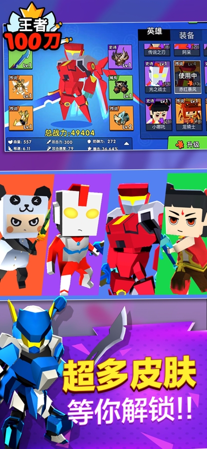 王者100刀ios版1