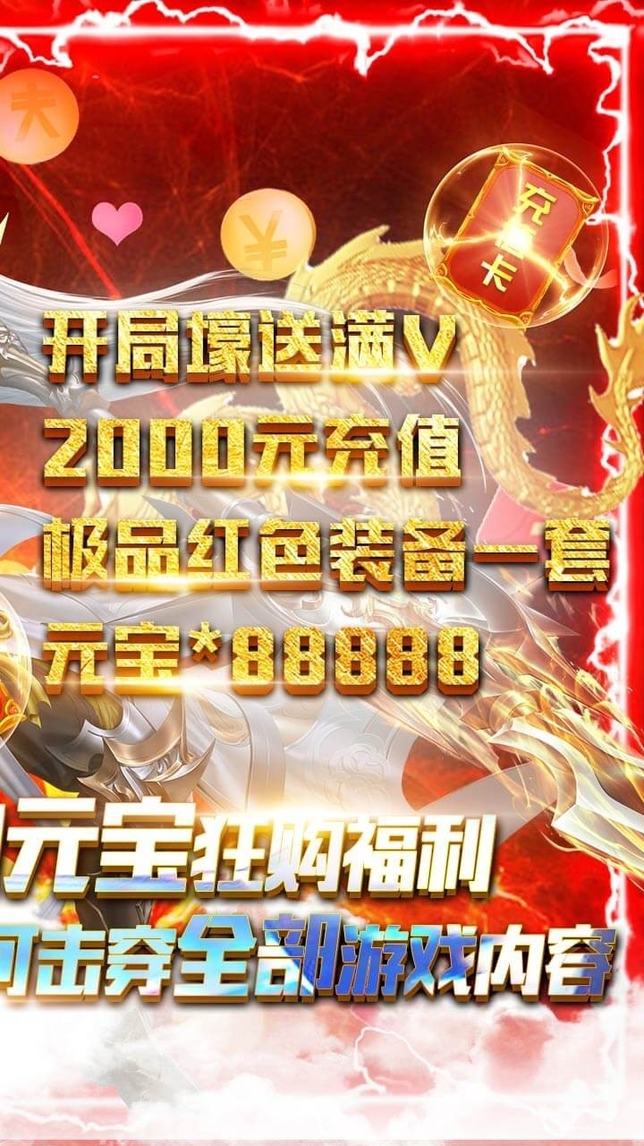 开挂江湖BT（GM无限真充）1