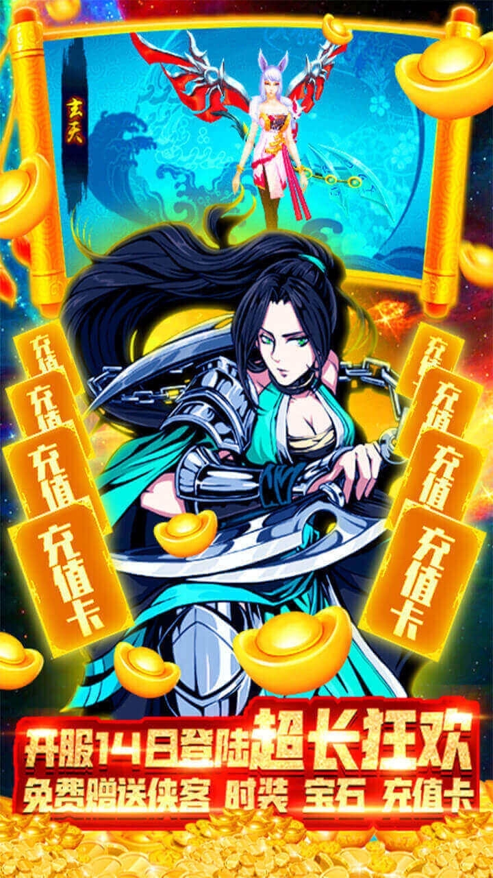 侠义天下BT（送328送百抽）0