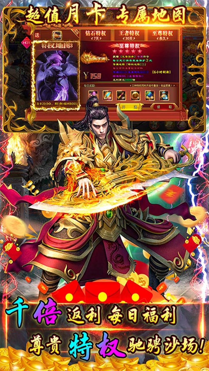 极武尊（无限抽10万真充）3