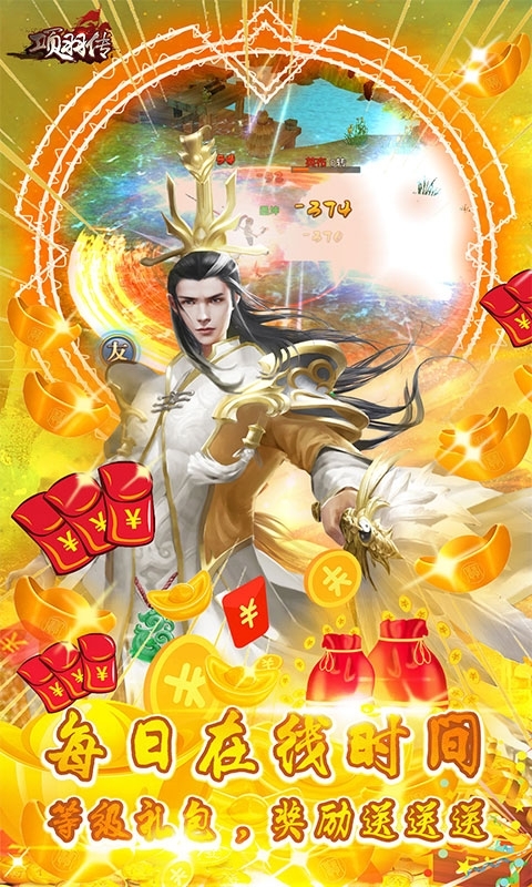 项羽传（登录送神兵）2