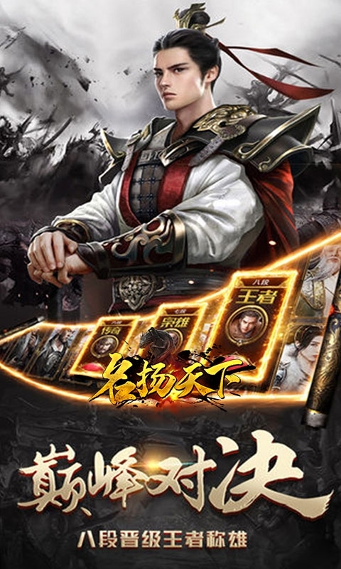 名扬天下（精品宫斗）H52