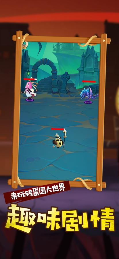 小小蛋侠ios版1