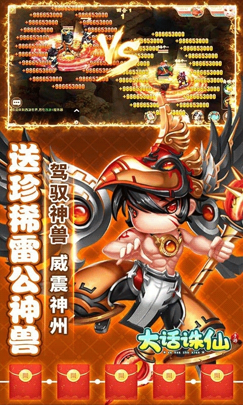 大话诛仙（送万元真充）3