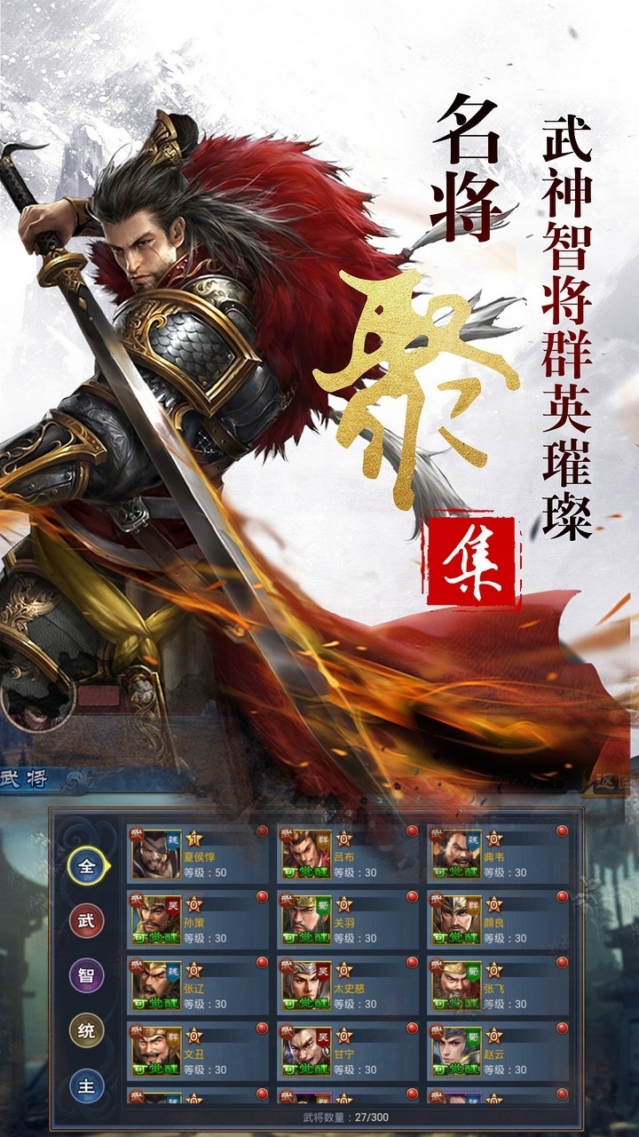 乱世争霸1