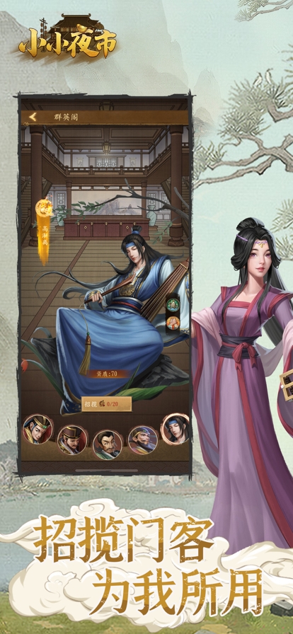 小小夜市ios版4