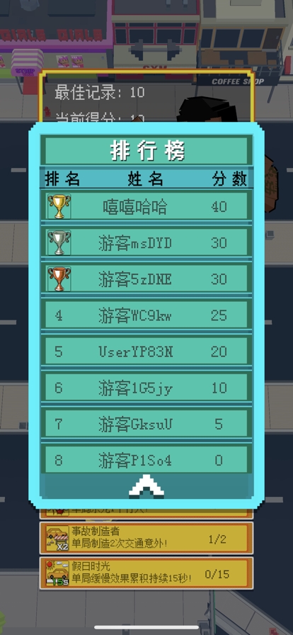 极限穿梭ios版3