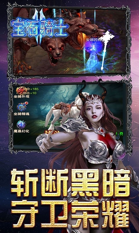 宝石骑士3